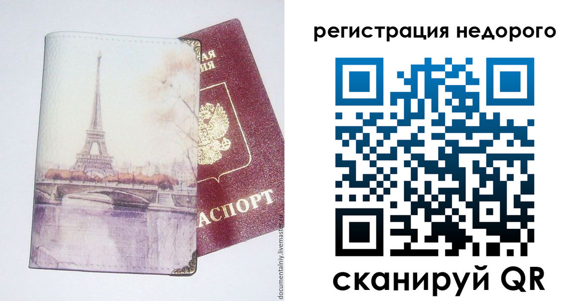 прописка в квартире в Башкортостане