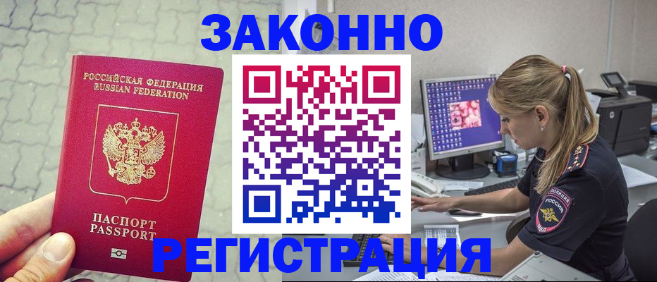 регистрация для школы в Башкортостане