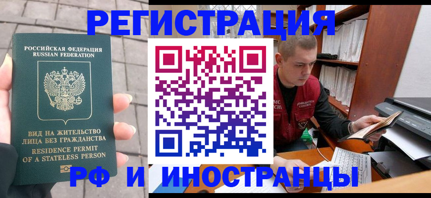 временная регистрация в квартире в Башкортостане