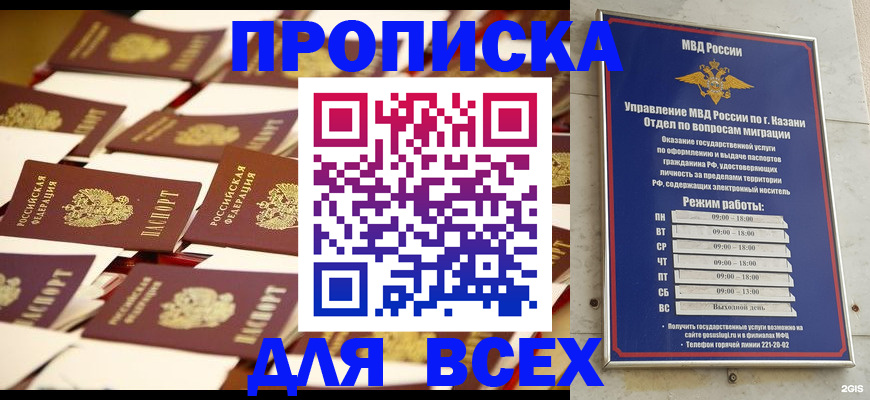 временная регистрация адрес в Башкортостане