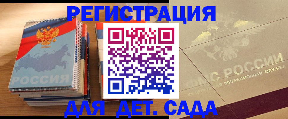 регистрация в Башкортостане