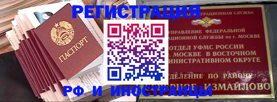 пропишу в квартире в Башкортостане